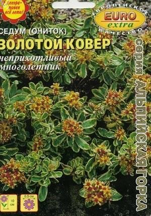 Купить оптом в Ботанике семена Седум Золотой ковёр Аэл бренд Аэлита