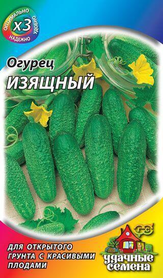 Купить оптом в Ботанике семена Огурец Изящный мет пак Гав бренд Гавриш