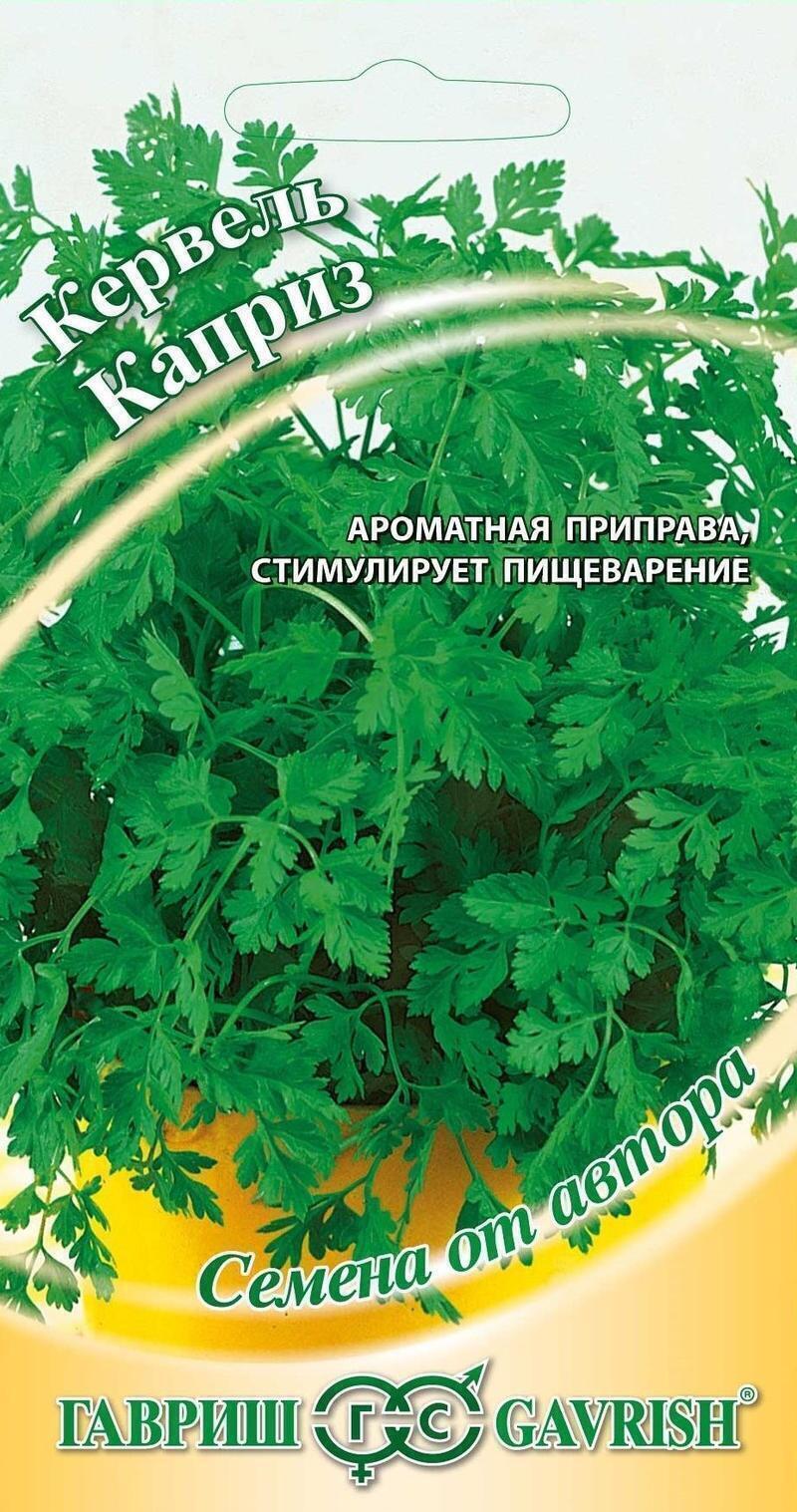 Купить оптом в Ботанике семена Кервель Каприз Гав бренд Гавриш