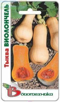 Купить оптом в Ботанике семена Тыква Виолончель Био бренд Биотехника