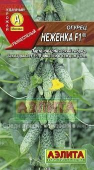 Купить оптом в Ботанике семена Огурец Неженка Аэл бренд Аэлита