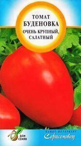 Купить оптом в Ботанике семена Томат Буденовка ССО бренд Сортсемовощ