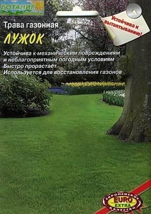 Купить оптом в Ботанике семена Трава газонная Лужок Аэл бренд Аэлита
