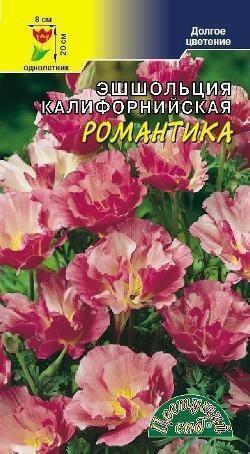 Купить оптом в Ботанике семена Эшшольция Романтика розовая ЦС бренд Цветущий Сад