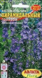 Купить оптом в Ботанике семена Колокольчик пирамидальный голубой Аэл бренд Аэлита
