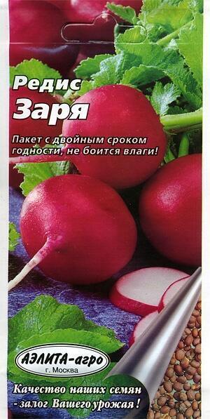 Купить оптом в Ботанике семена Редис Заря Аэл бренд Аэлита