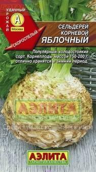 Купить оптом в Ботанике семена Сельдерей Яблочный корневой Аэл бренд Аэлита