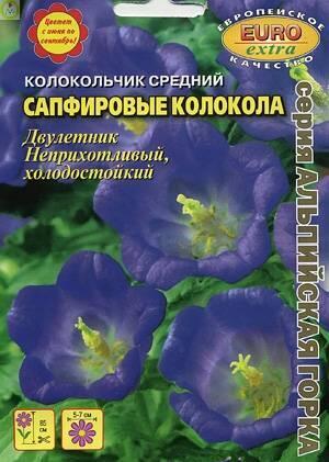 Купить оптом в Ботанике семена Колокольчик Сапфировые колокола средний Аэл бренд Аэлита