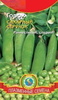 Купить оптом в Ботанике семена Горох Сахарный стручок Плз бренд Плазмас