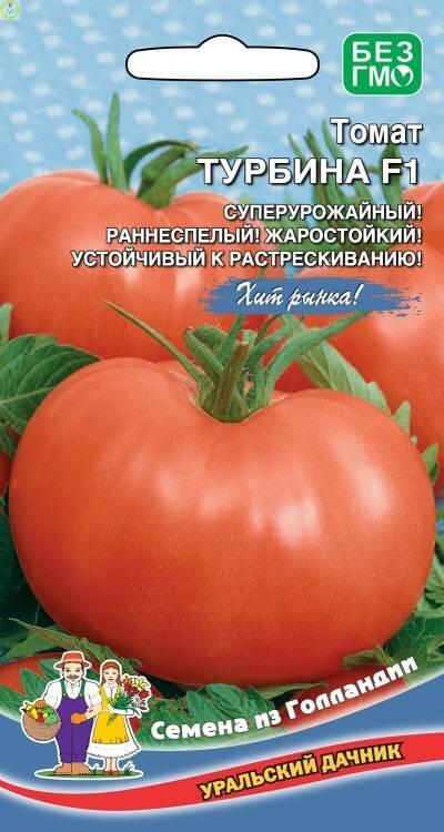 Купить оптом в Ботанике семена Томат Турбина F1 УД бренд Уральский дачник