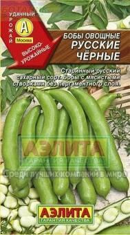 Купить оптом в Ботанике семена Бобы Русские черные Аэл бренд Аэлита