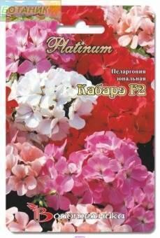 Купить оптом в Ботанике семена Пеларгония зональная Кабарэ F2 Био бренд Биотехника