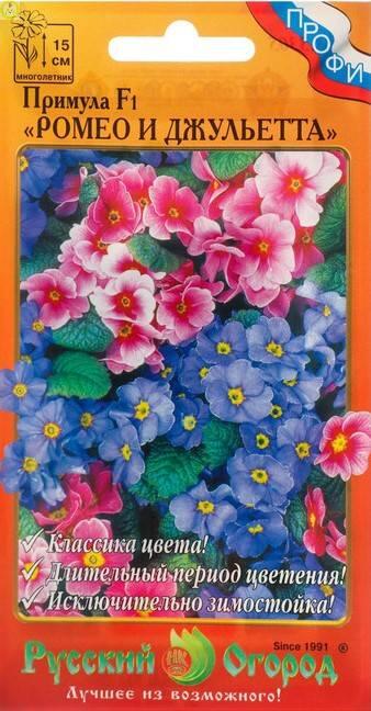 Купить оптом в Ботанике семена Примула Ромео Джульета F1 НК бренд НК