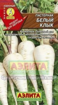Купить оптом в Ботанике семена Пастернак Белый клык Аэл бренд Аэлита