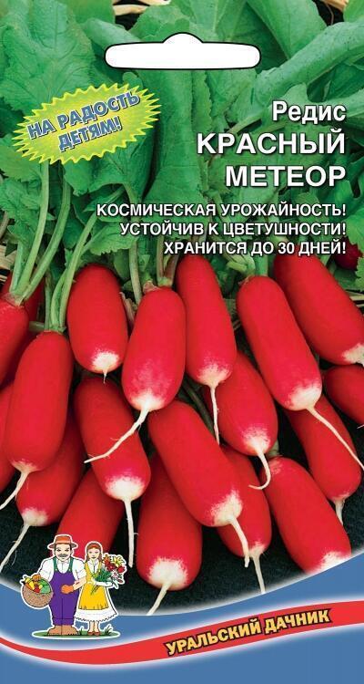 Купить оптом в Ботанике семена Редис Красный метеор УД бренд Уральский дачник