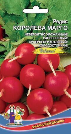 Купить оптом в Ботанике семена Редис Королева Марго УД бренд Уральский дачник