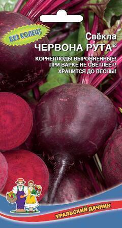 Купить оптом в Ботанике семена Свекла Червона рута F1 УД бренд Уральский дачник