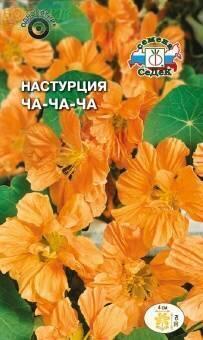 Купить оптом в Ботанике семена Настурция Ча-Ча-Ча Сед бренд СеДеК