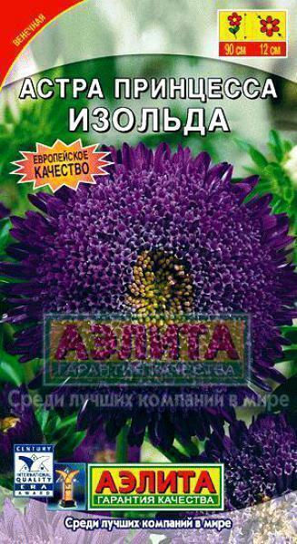 Купить оптом в Ботанике семена Астра Принцесса Изольда Аэл бренд Аэлита