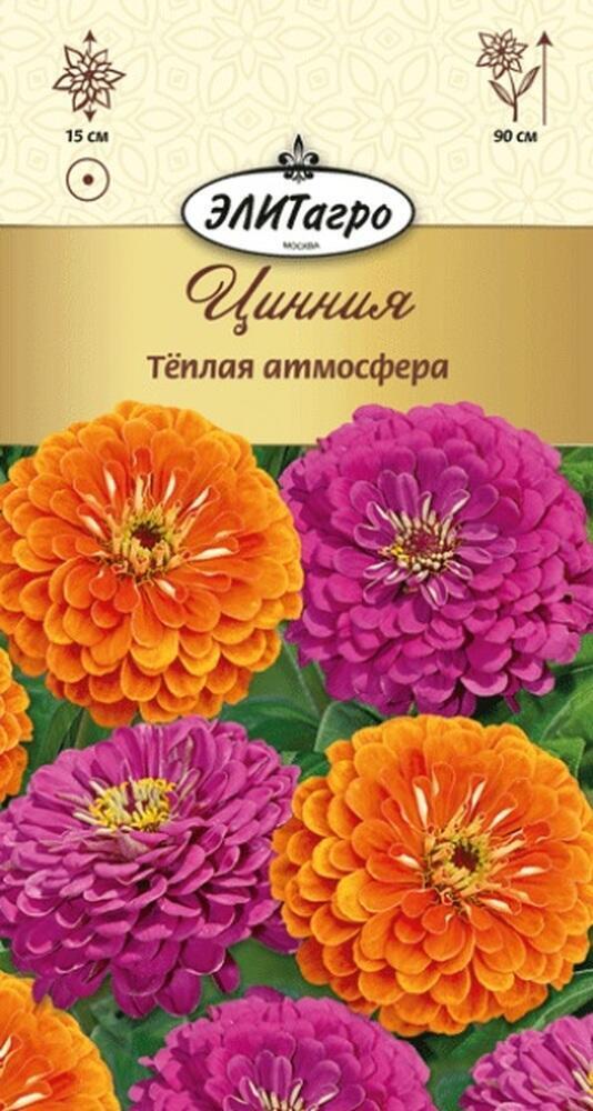 Купить оптом в Ботанике семена Цинния Теплая атмосфера Аэл бренд Аэлита