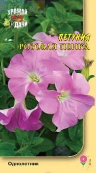 Купить оптом в Ботанике семена Петуния Розовая пенка многоцветковая УУ бренд Урожай Удачи