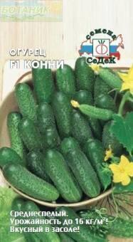 Купить оптом в Ботанике семена Огурец Конни F1 Сед бренд СеДеК