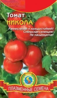 Купить оптом в Ботанике семена Томат Никола Плз бренд Плазмас