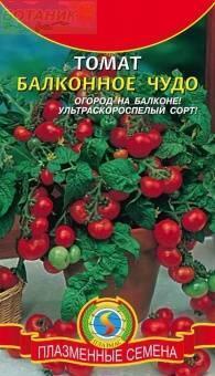 Купить оптом в Ботанике семена Томат Балконное чудо Плз бренд Плазмас