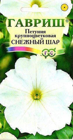 Купить оптом в Ботанике семена Петуния Снежный шар крупноцветковая Гав бренд Гавриш