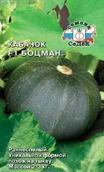 Купить оптом в Ботанике семена Кабачок Боцман F1 Сед бренд СеДеК