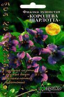 Купить оптом в Ботанике семена Фиалка Королева шарлотта душистая Агр бренд Агрико