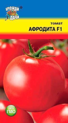 Купить оптом в Ботанике семена Томат Афродита F1 УУ бренд Урожай Удачи