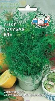 Купить оптом в Ботанике семена Укроп Голубая ель Сед бренд СеДеК