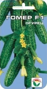 Купить оптом в Ботанике семена Огурец Гомер F1 СС бренд Сиб.сад