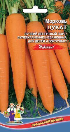 Купить оптом в Ботанике семена Морковь Цукат УД бренд Уральский дачник