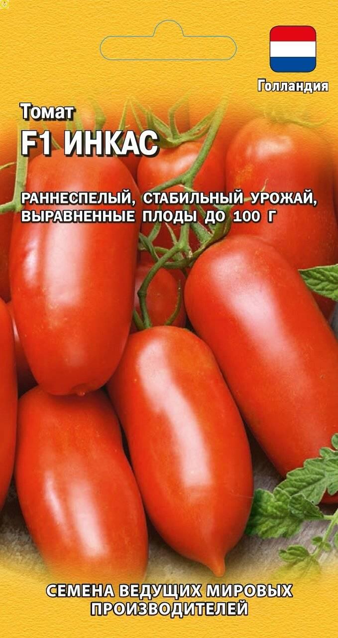 Купить оптом в Ботанике семена Томат Инкас F1 Гав бренд Гавриш