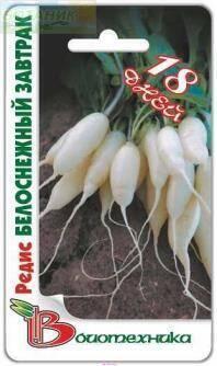 Купить оптом в Ботанике семена Редис Белоснежный завтрак Био бренд Биотехника