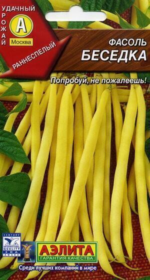 Купить оптом в Ботанике семена Фасоль Беседка Аэл бренд Аэлита