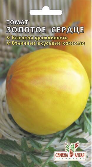 Купить оптом в Ботанике семена Томат Золотое сердце СА бренд Семена Алтая