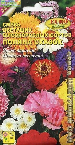 Купить оптом в Ботанике семена Смесь Поляна сказок Аэл бренд Аэлита