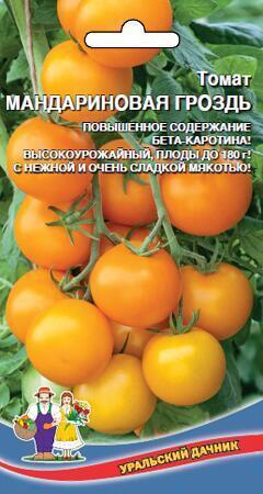 Купить оптом в Ботанике семена Томат Мандариновая гроздь УД бренд Уральский дачник