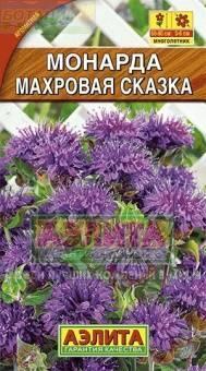 Купить оптом в Ботанике семена Монарда Махровая сказка Аэл бренд Аэлита