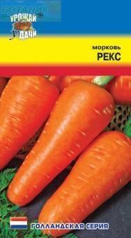 Купить оптом в Ботанике семена Морковь Рекс УУ бренд Урожай Удачи
