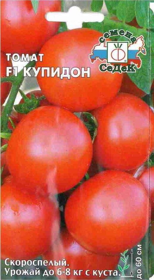 Купить оптом в Ботанике семена Томат Купидон F1 Сед бренд СеДеК