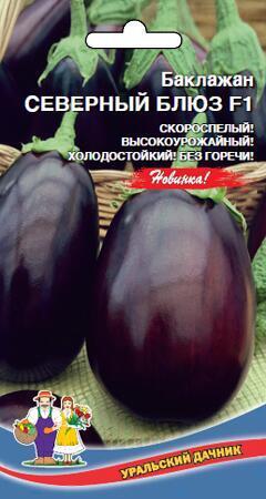 Купить оптом в Ботанике семена Баклажан Северный Блюз F1 УД бренд Уральский дачник