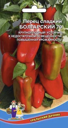 Купить оптом в Ботанике семена Перец Болгарский 79 УД бренд Уральский дачник
