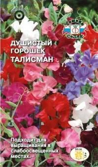 Купить оптом в Ботанике семена Душистый горошек Талисман Сед бренд СеДеК