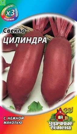 Купить оптом в Ботанике семена Свекла Цилиндра УС Гав бренд Гавриш Удачные семена