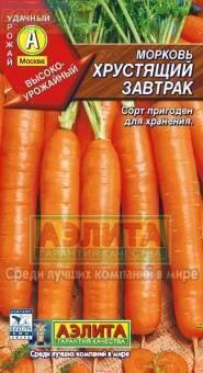 Купить оптом в Ботанике семена Морковь Хрустящий завтрак Аэл бренд Аэлита