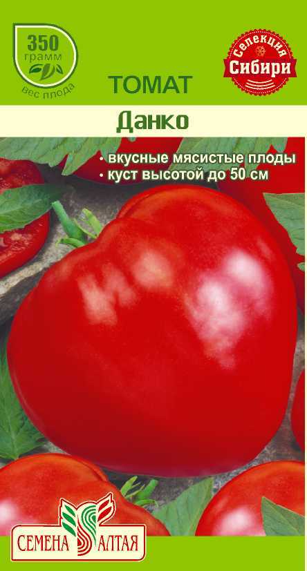 Купить оптом в Ботанике семена Томат Данко СА бренд Семена Алтая
